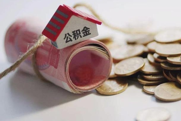 铜陵公积金提取中介联系方式（欠了很多网贷想用公积金还）